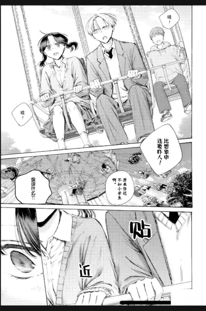 蓝箱是啥漫画,第231话5图
