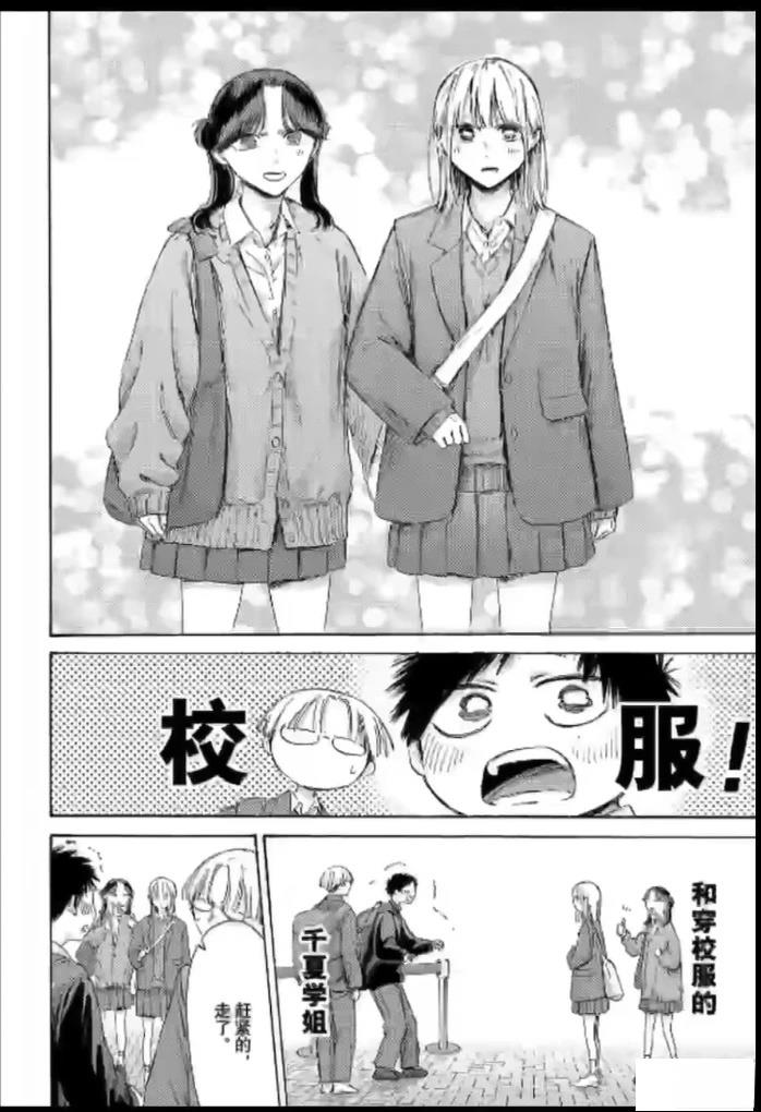 蓝箱漫画免费阅读下拉式漫画,第229话2图