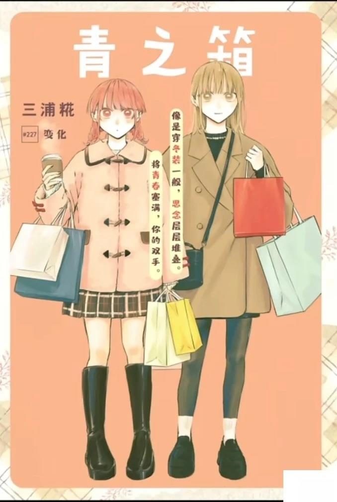 蓝箱漫画160话漫画,第227话1图