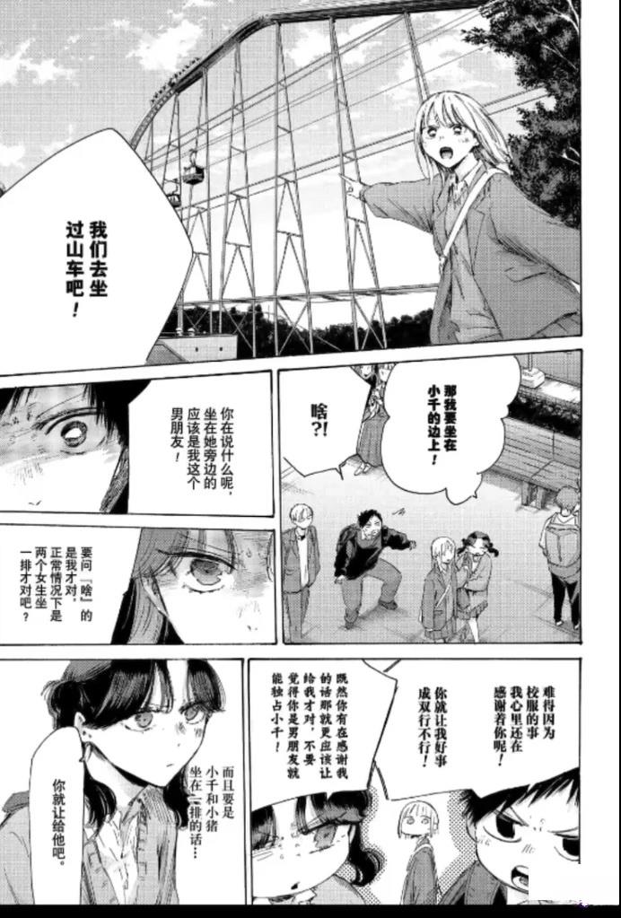 蓝箱漫画免费阅读下拉式漫画,第229话5图