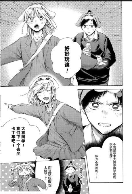 蓝箱是啥漫画,第230话3图