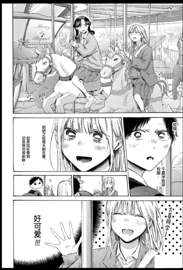 蓝箱漫画免费阅读下拉式漫画,第229话4图