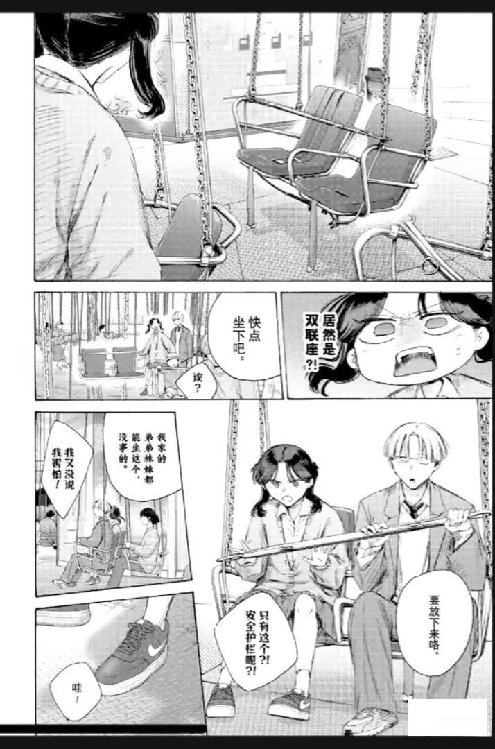 蓝箱是啥漫画,第231话4图