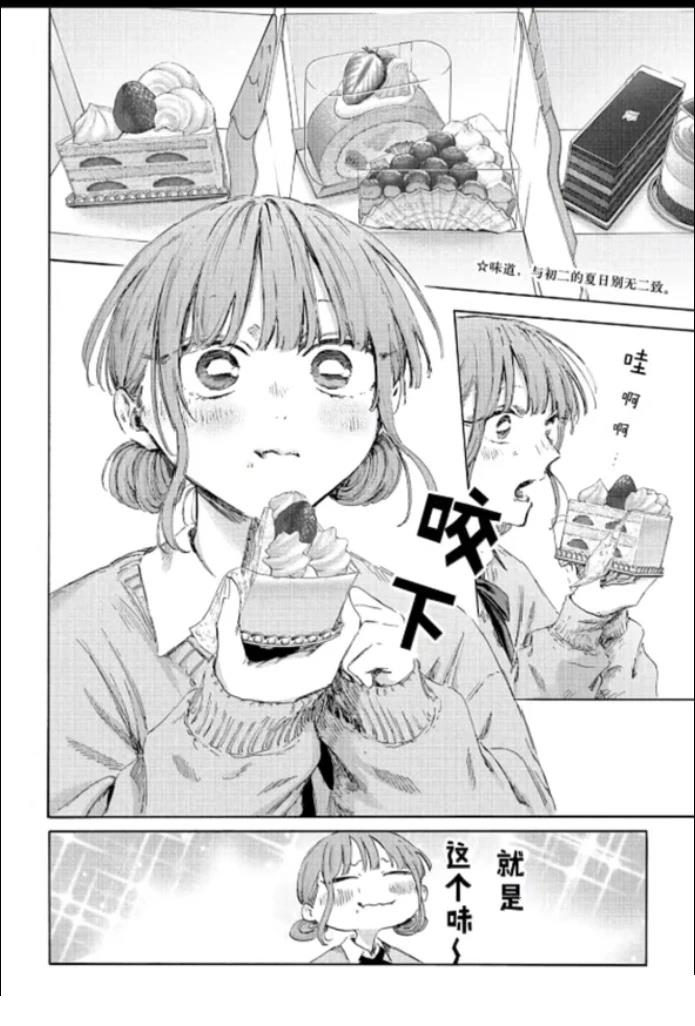 蓝箱漫画160话漫画,第227话2图