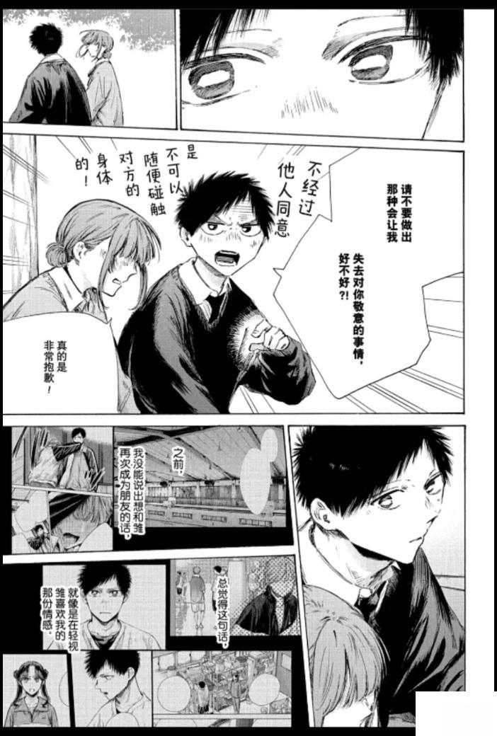 蓝箱是啥漫画,第228话5图
