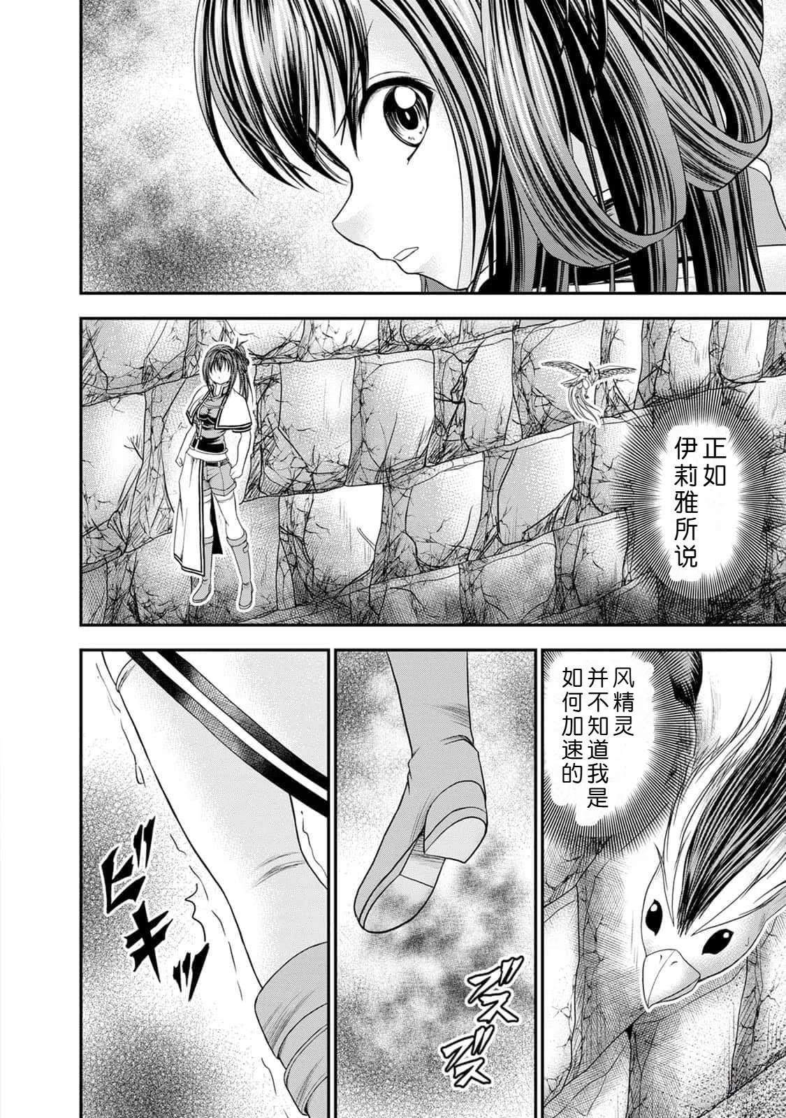 公会的开挂接待小姐漫画,第16话2图