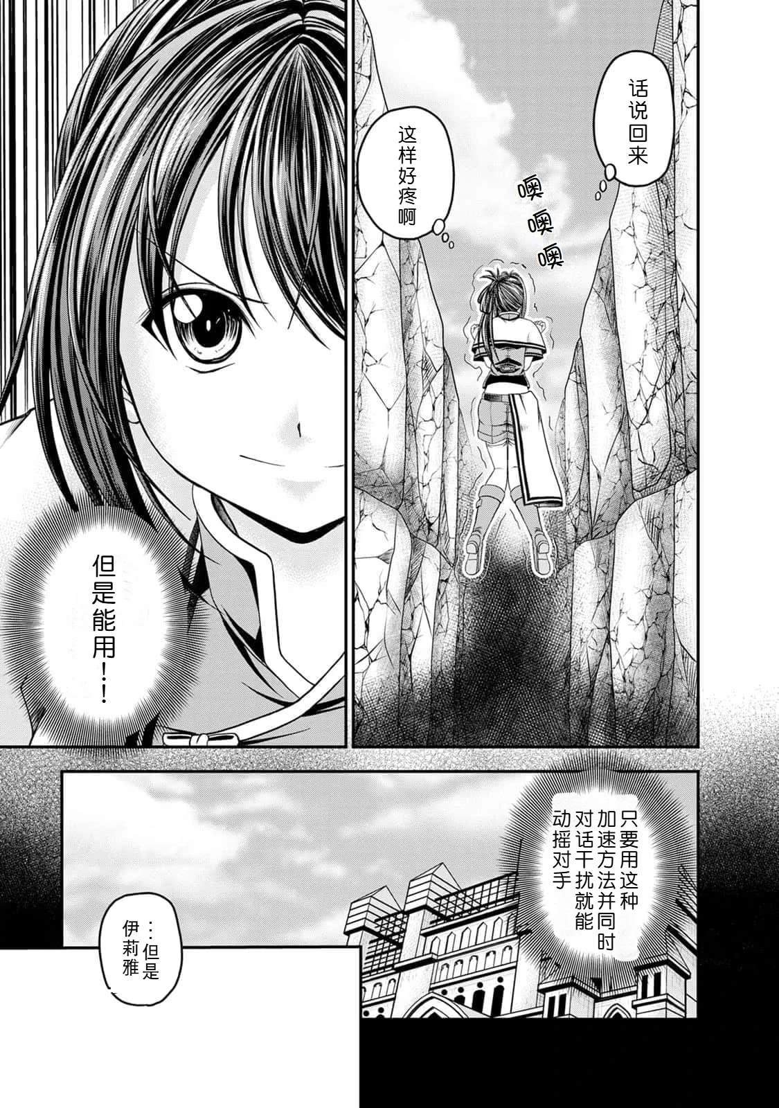 公会的开挂接待小姐漫画,第16话3图