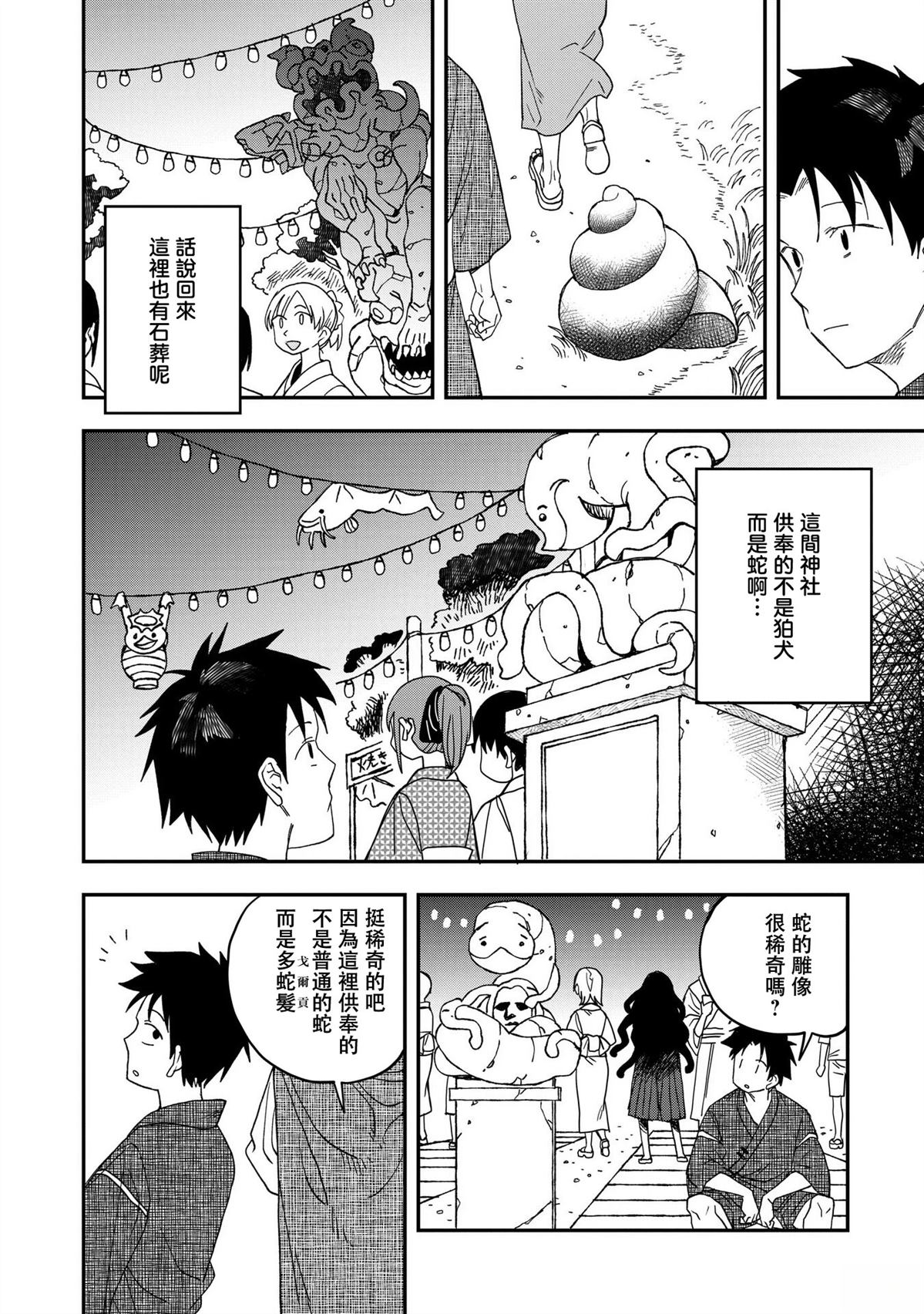 逃不出摄政王的手掌心漫画,第34话4图