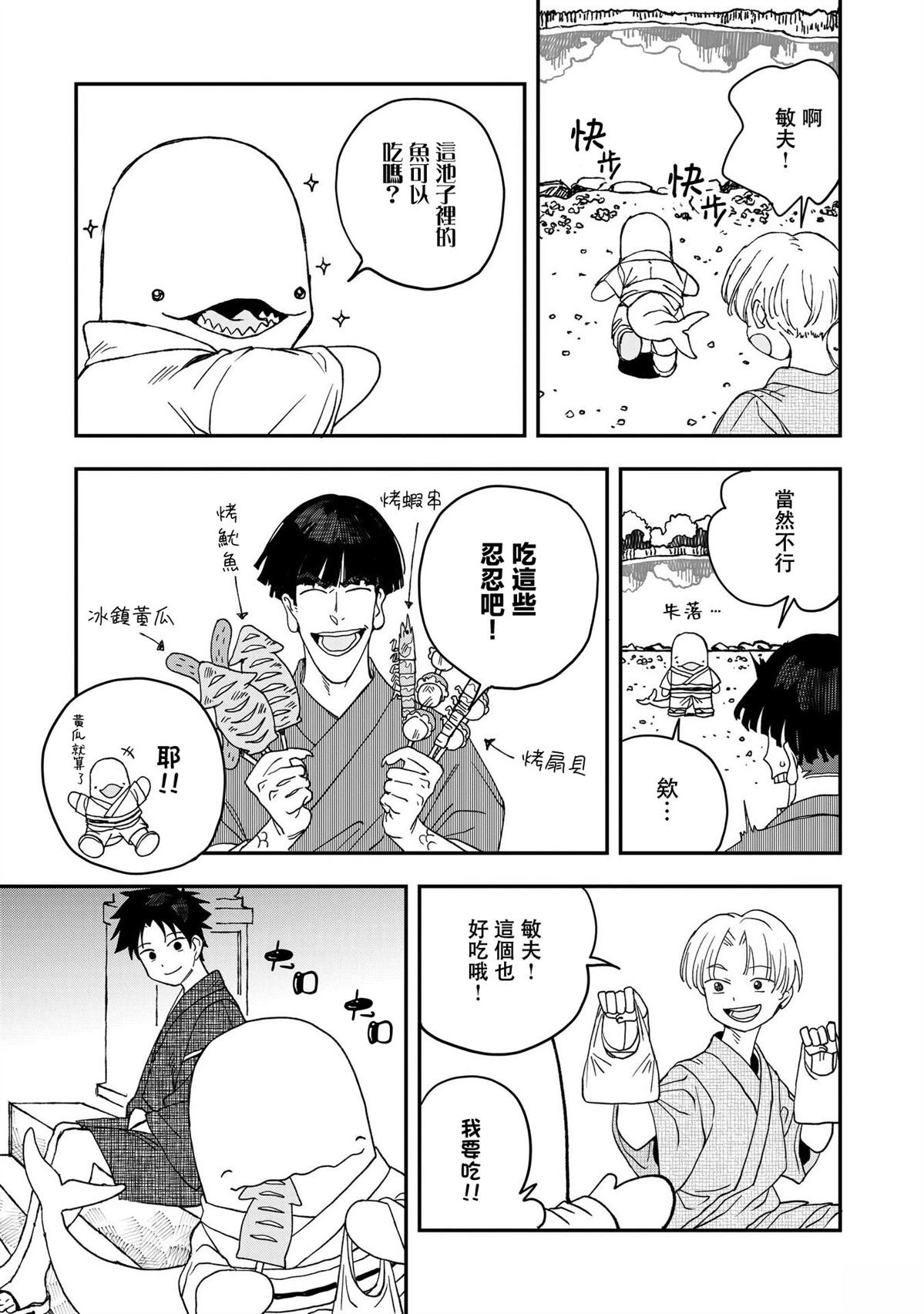逃不出摄政王的手掌心漫画,第34话3图
