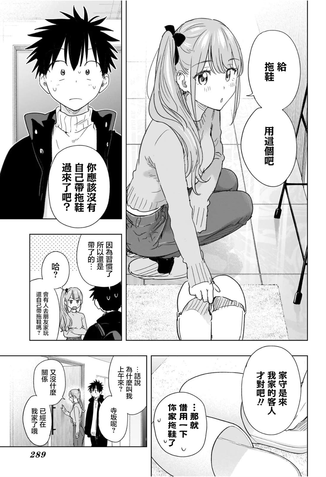 妃嫔这职业短剧免费漫画,第76话3图