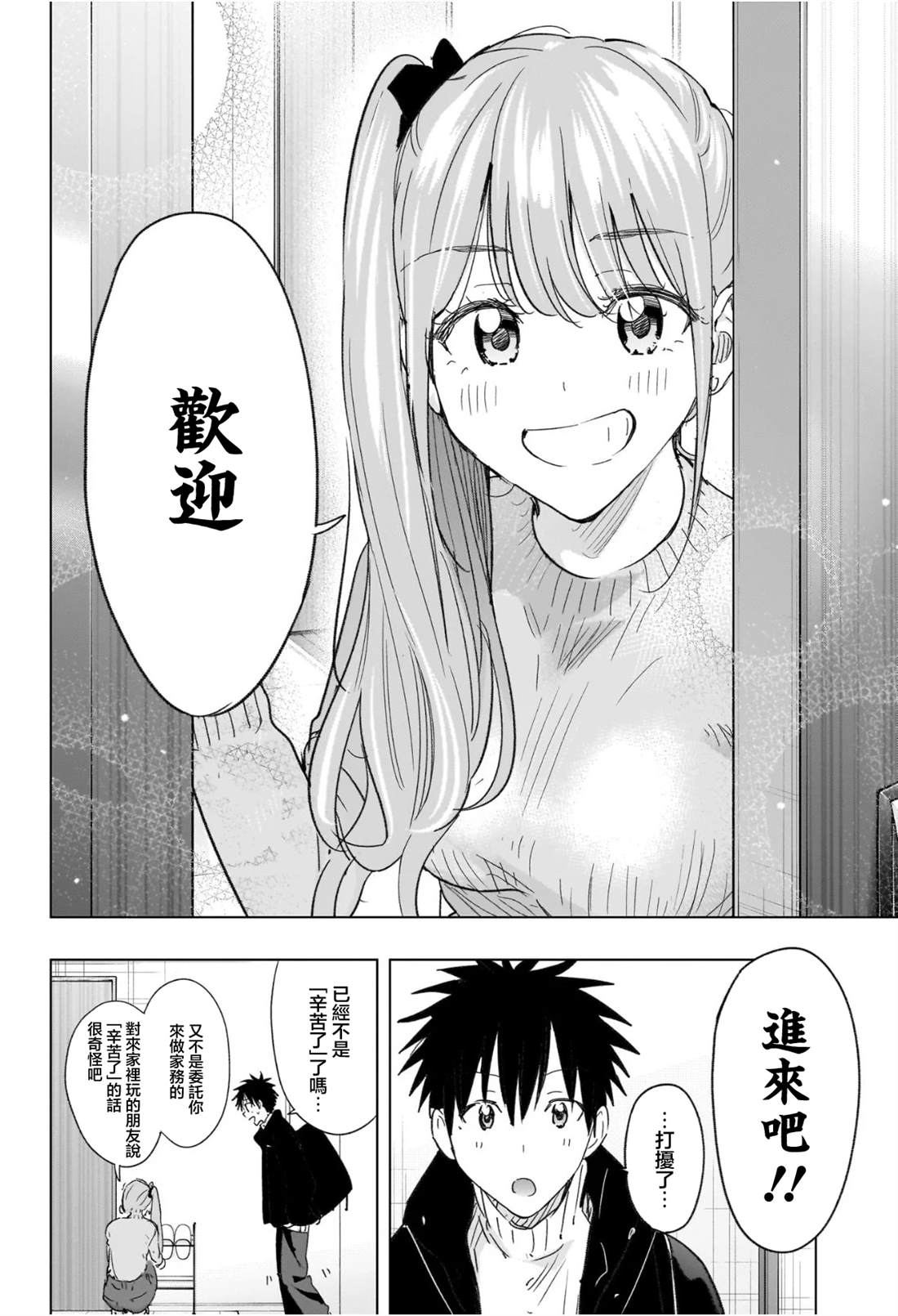 妃嫔这职业短剧免费漫画,第76话2图