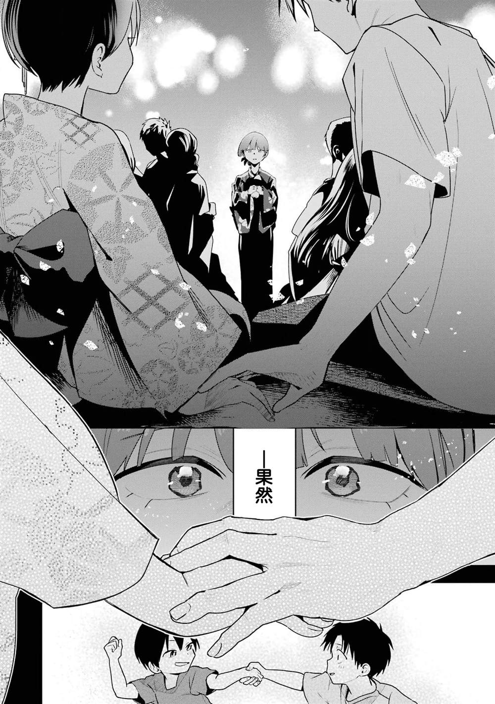 我的男孩子气女友实在太可爱了漫画在线漫画,第40话4图