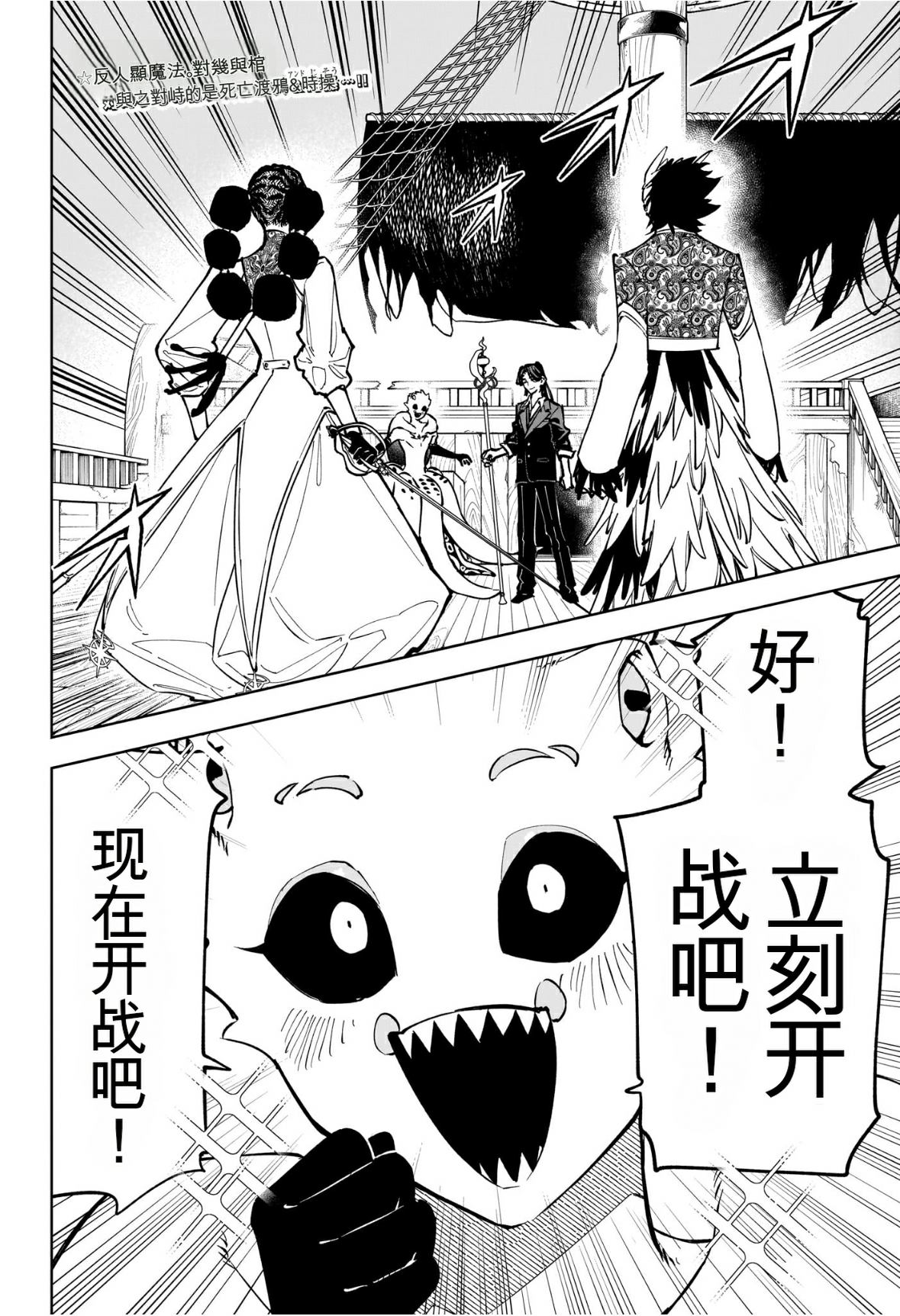 魔男相关作品推荐漫画,第60话2图