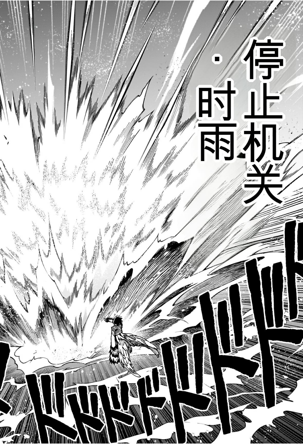 魔男伊奇漫画,第62话4图