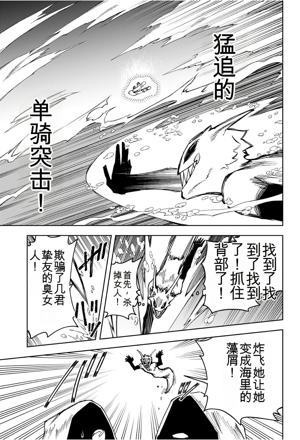 魔男伊奇漫画,第63话3图