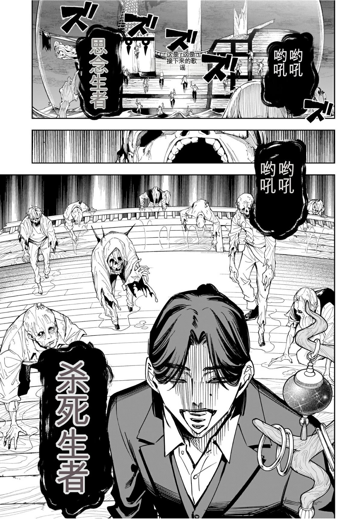 魔男相关作品推荐漫画,第60话5图