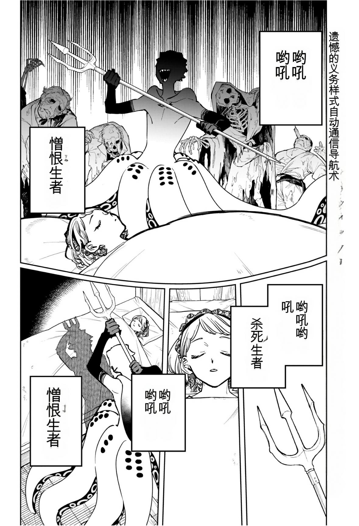 魔男vsvan漫画,第59话2图