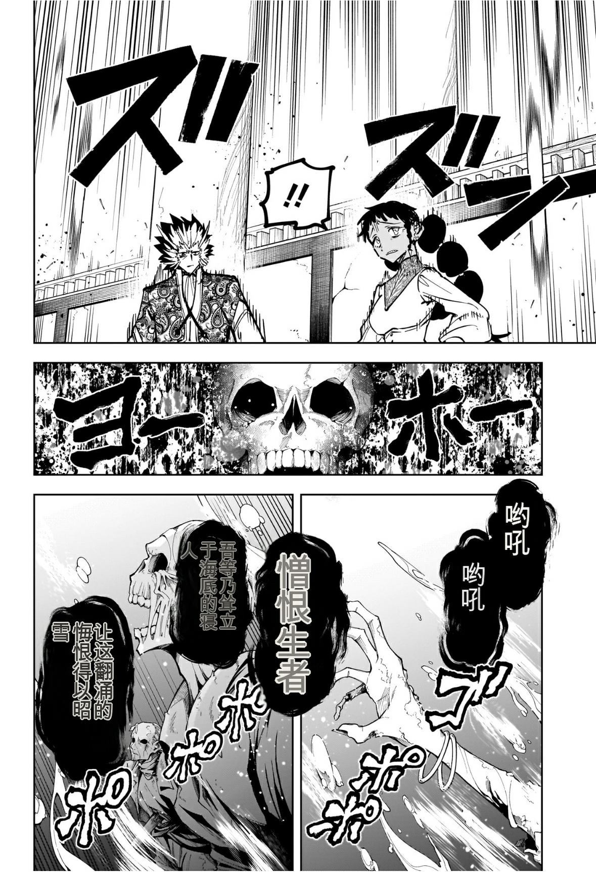 魔男相关作品推荐漫画,第60话4图