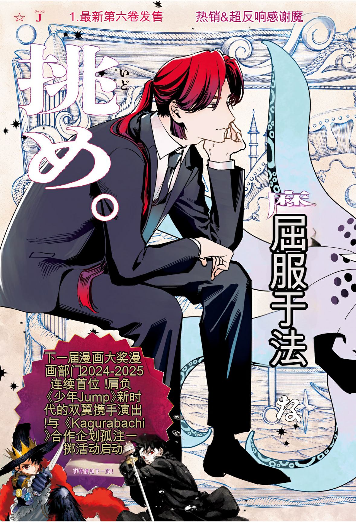 魔男伊奇漫画,第61话2图