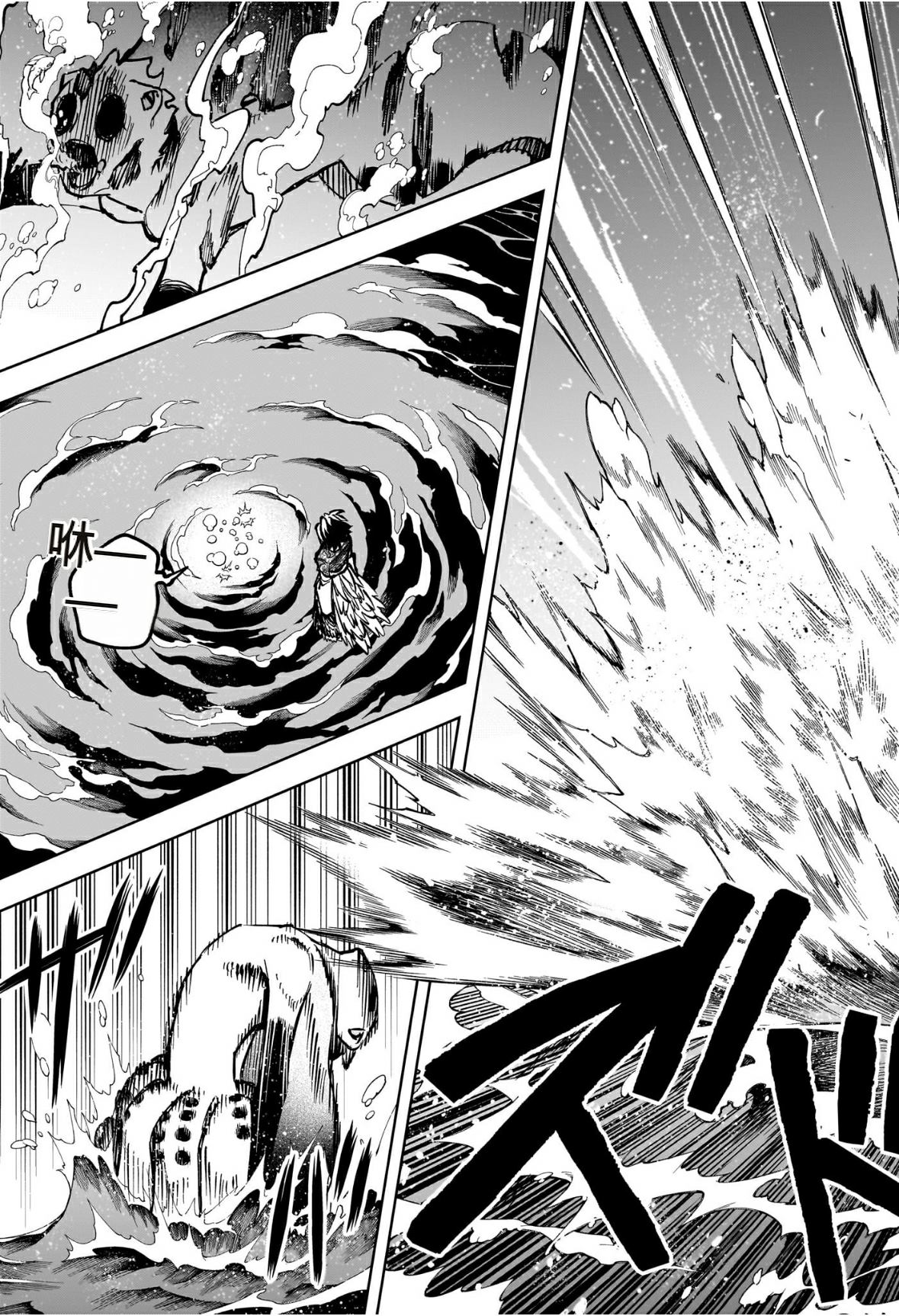 魔男伊奇漫画,第62话5图