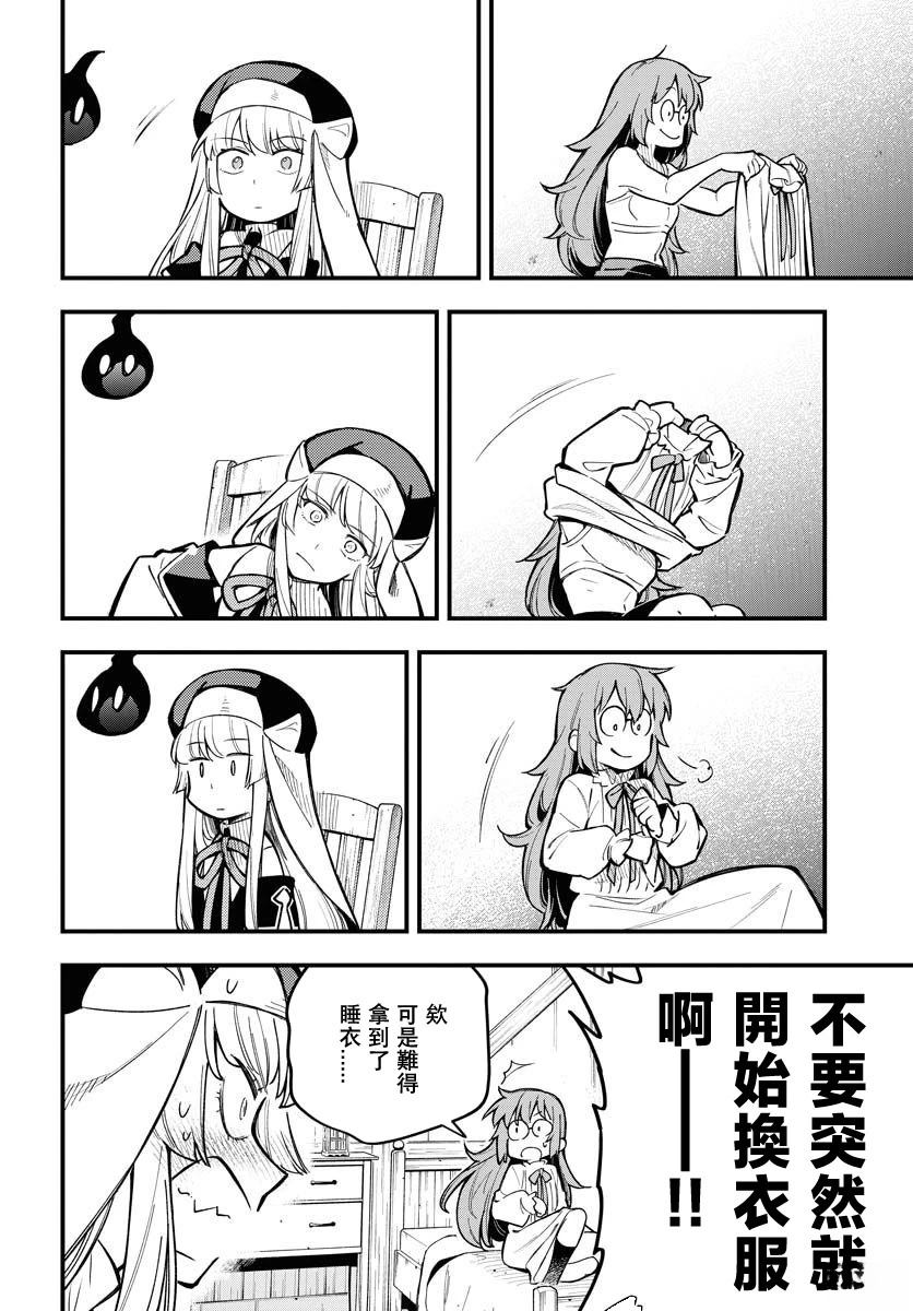 Climax死灵法术漫画,第18话3图