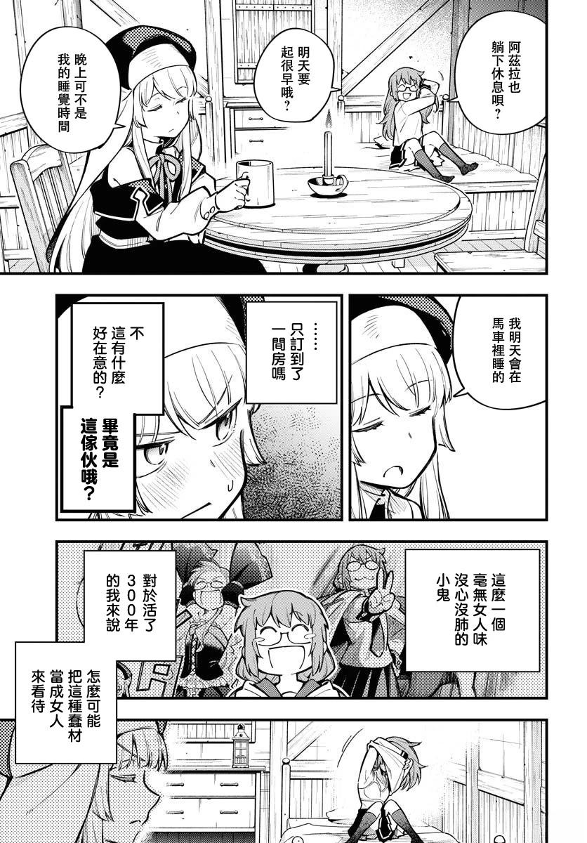 Climax死灵法术漫画,第18话2图