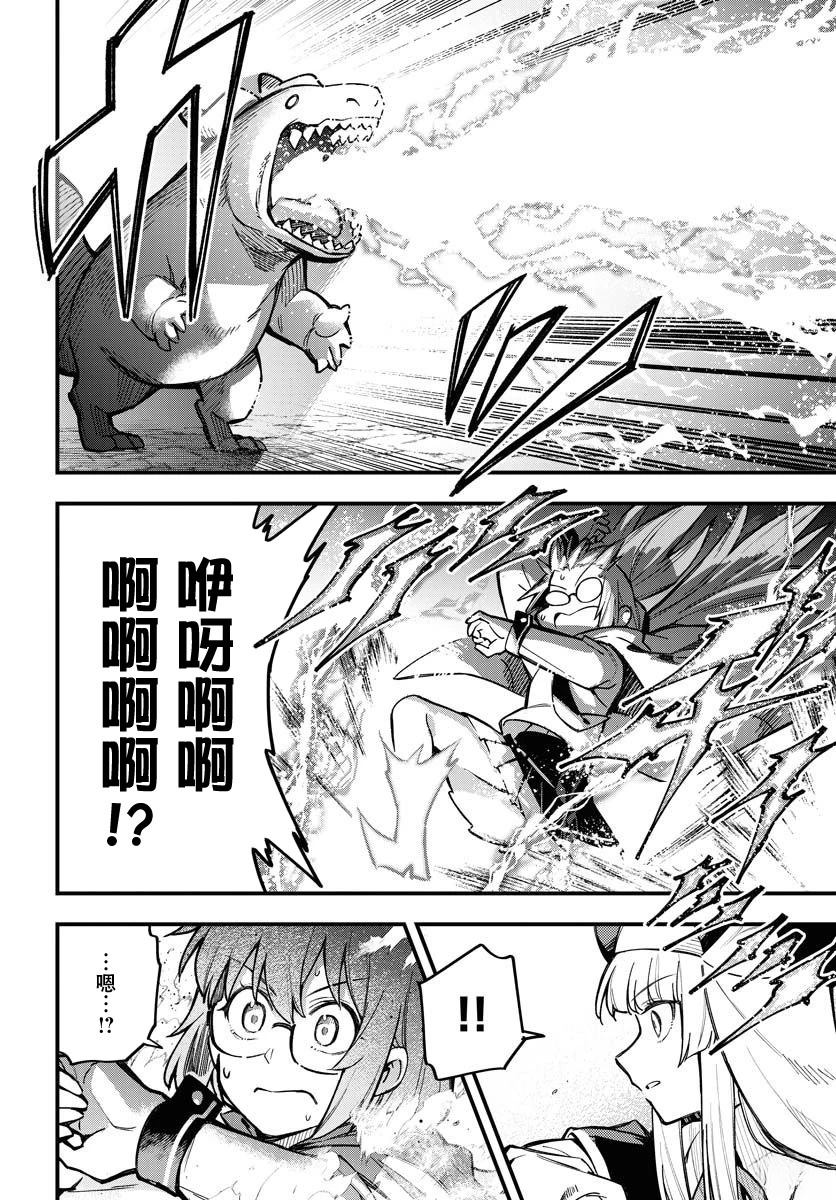 Climax死灵法术漫画,第18话5图