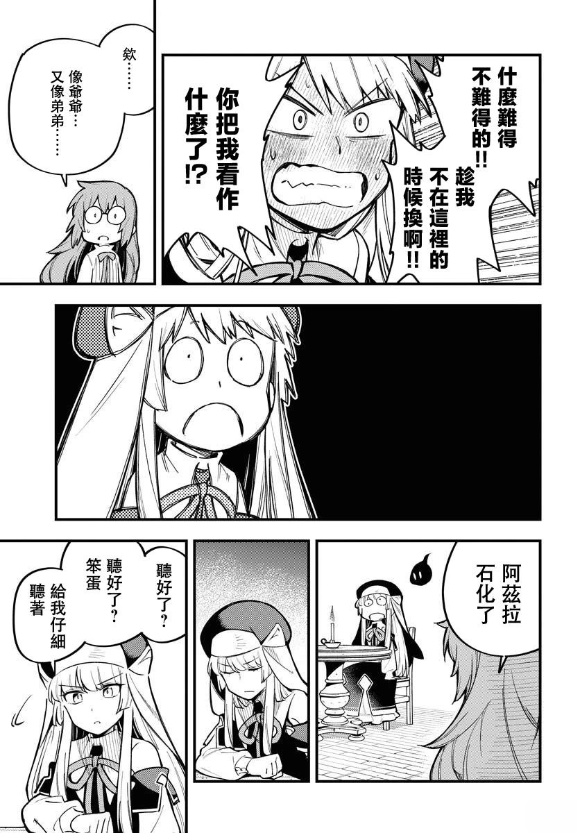 Climax死灵法术漫画,第18话4图