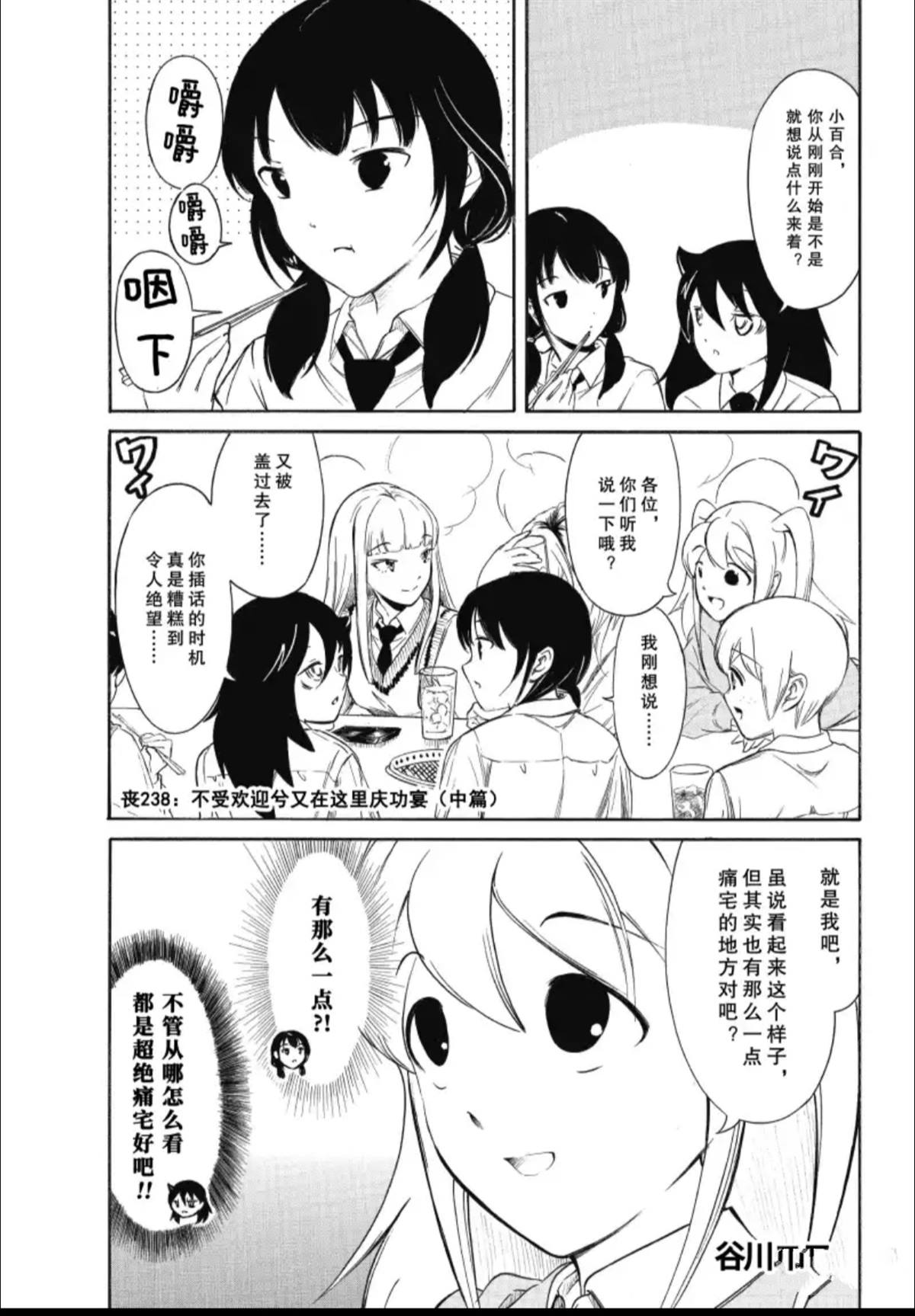 丧葬假国家规定2025最新标准漫画,第238.5话1图