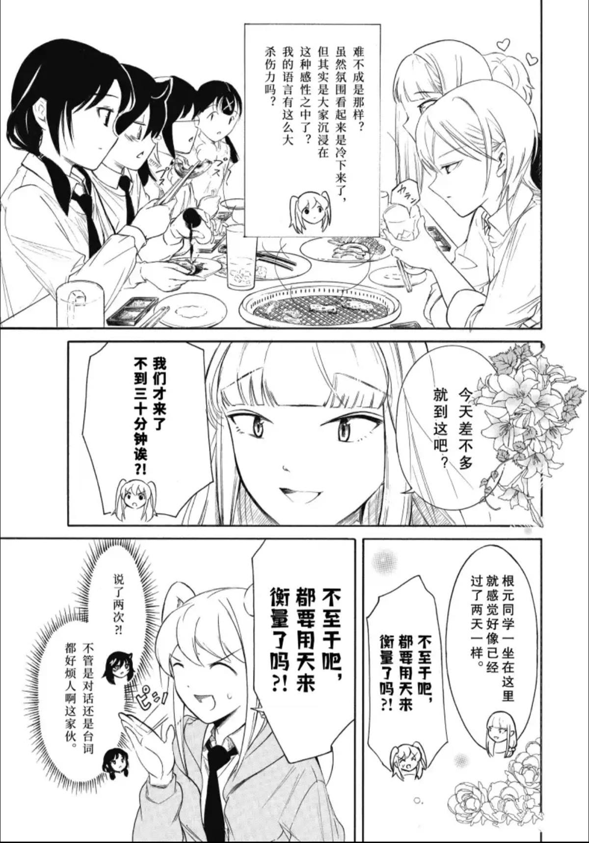 丧葬假国家规定2025最新标准漫画,第238.5话5图