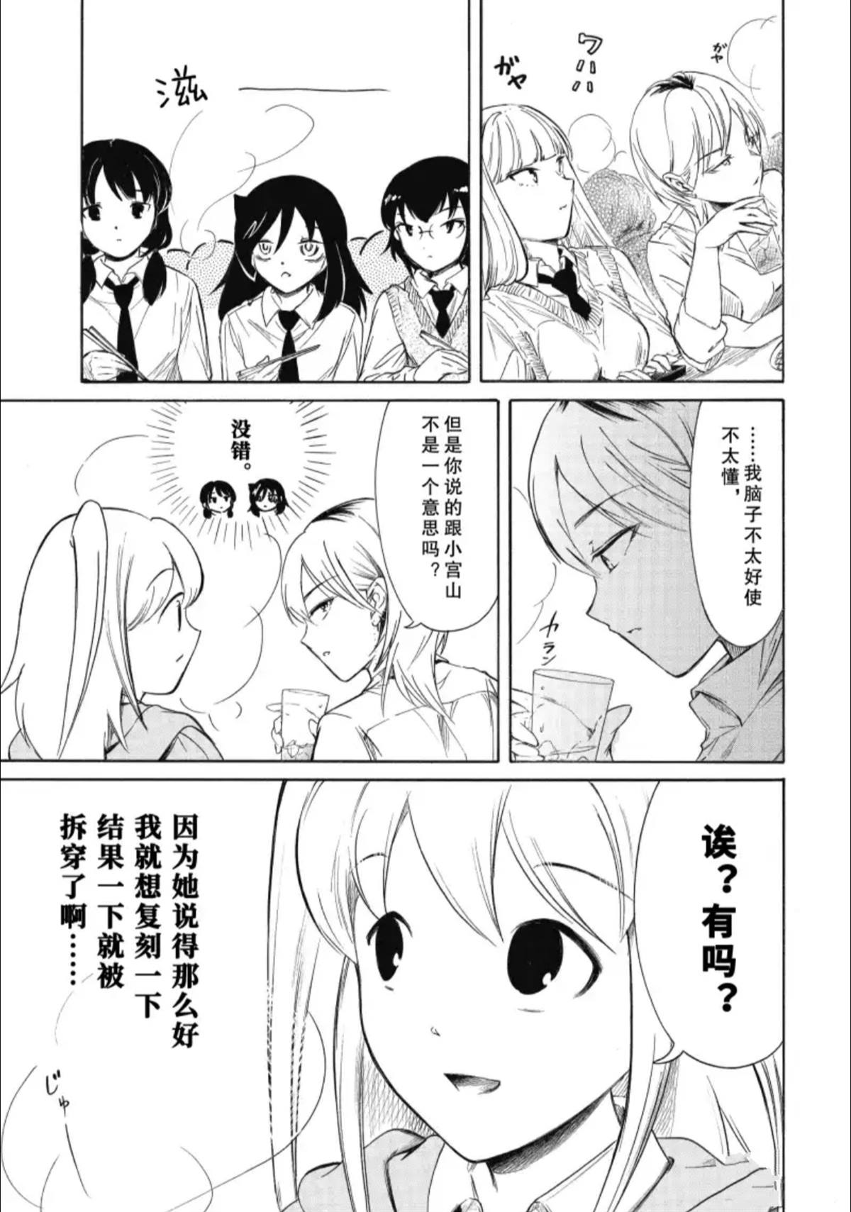 丧葬假国家规定2025最新标准漫画,第238.5话3图