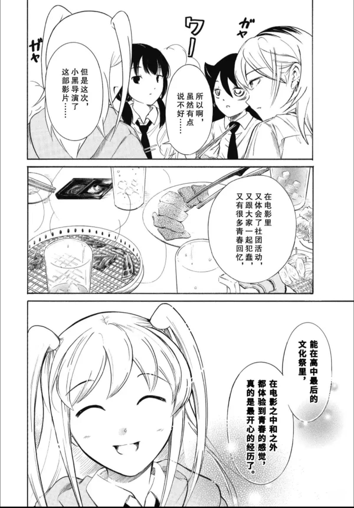 丧葬假国家规定2025最新标准漫画,第238.5话2图