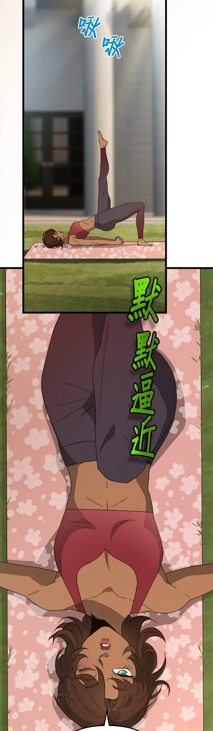 黑手党保姆漫画,第75话3图