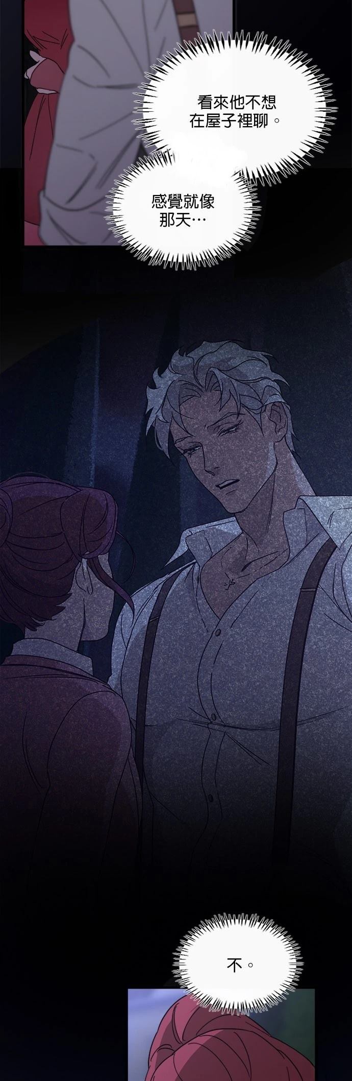 黑手党保姆漫画,第77话3图