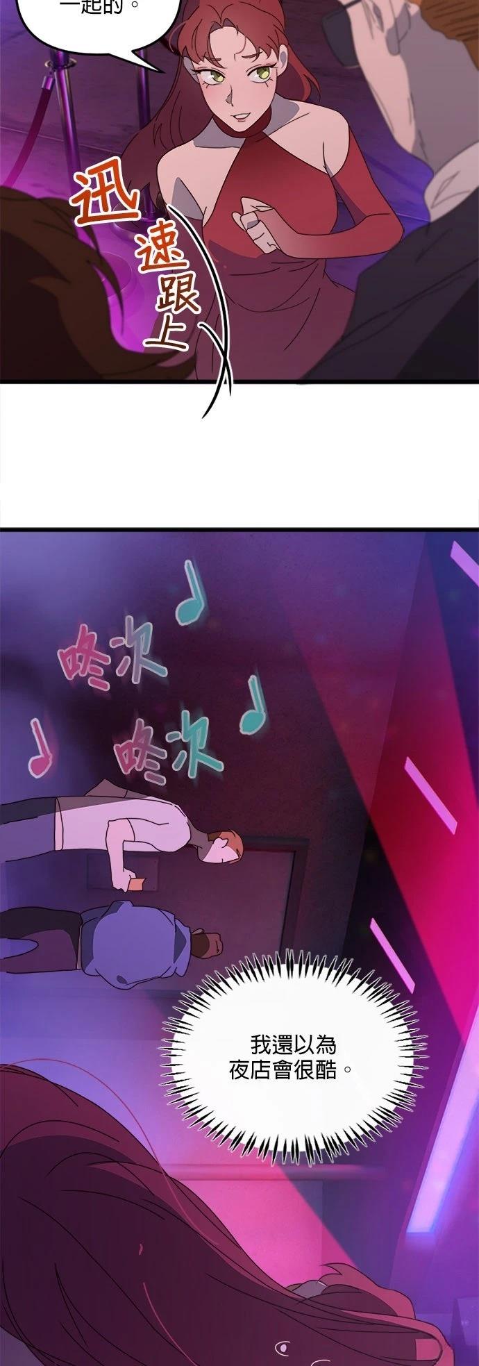 黑手党保姆漫画,第75话1图