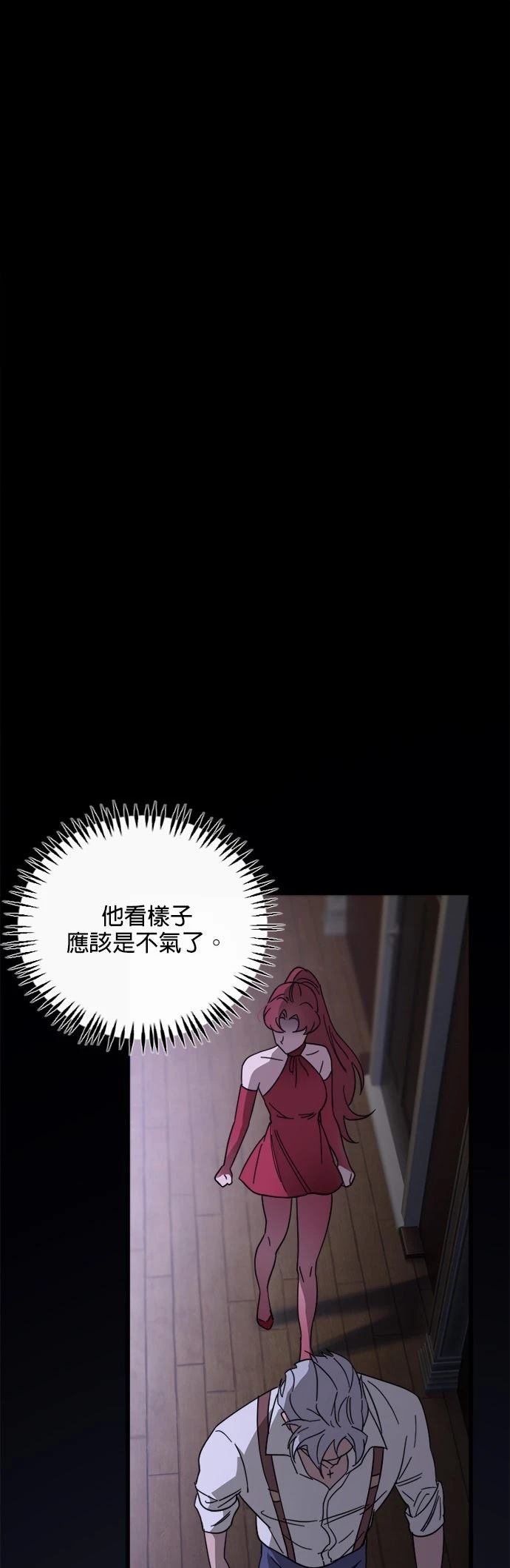 黑手党保姆漫画,第77话1图