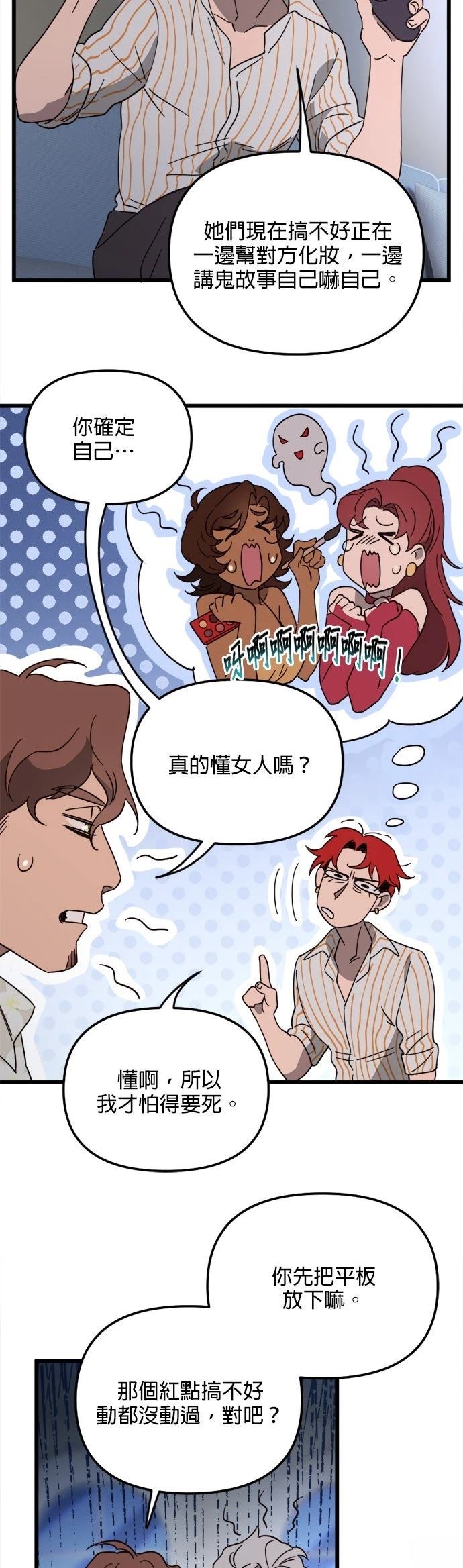 女黑手党电影保姆是国安局的吗漫画,第76话5图