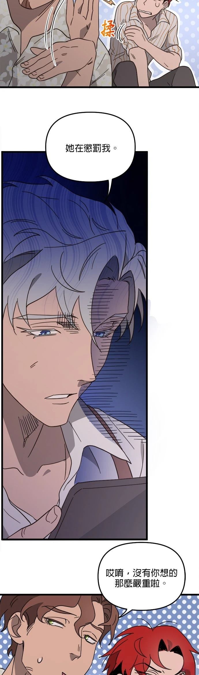 女黑手党电影保姆是国安局的吗漫画,第76话3图