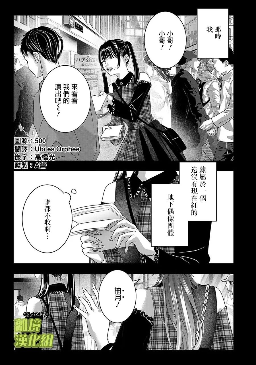 璀璨之光漫画,第52话1图