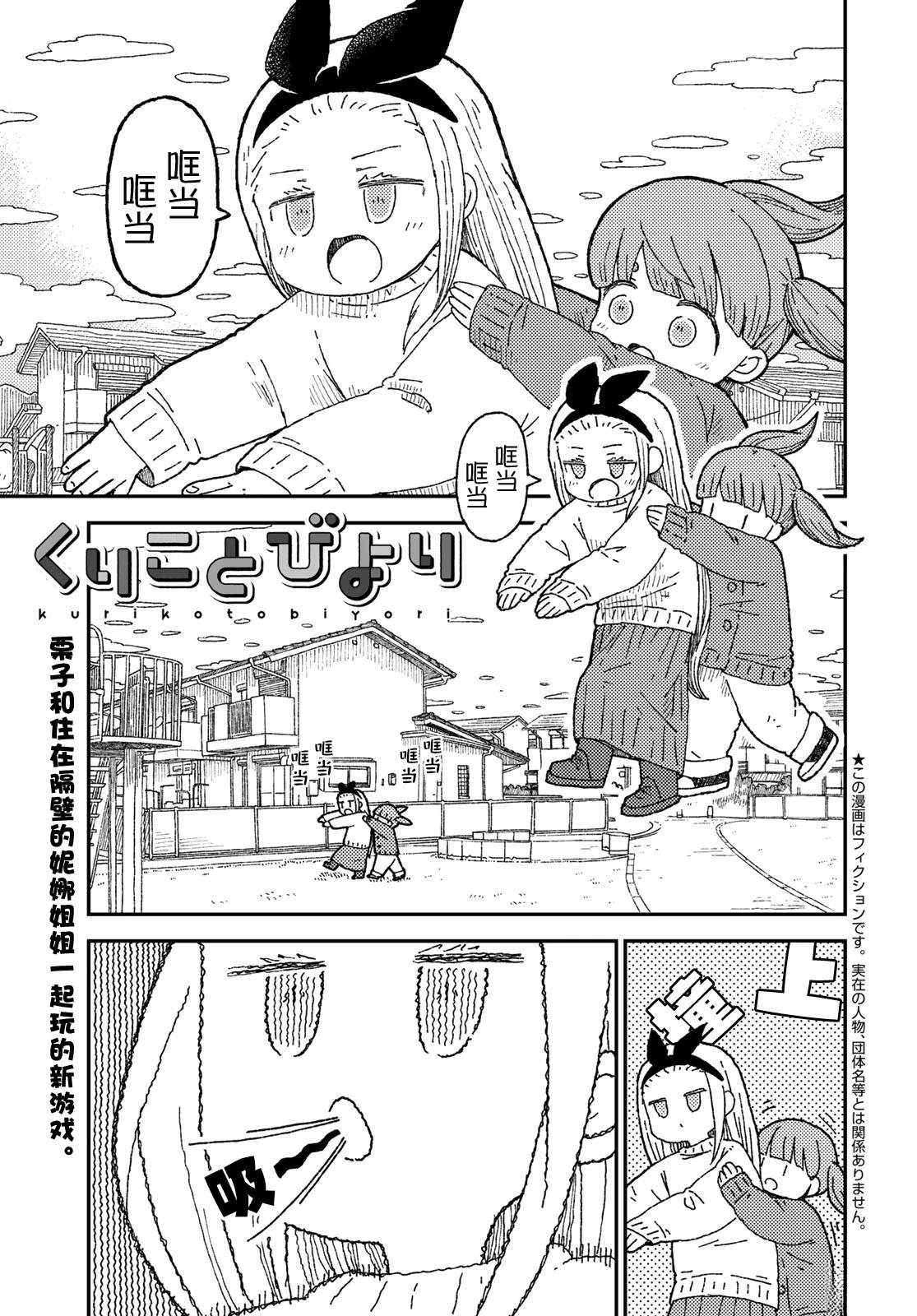 小栗子画画漫画,第15话1图