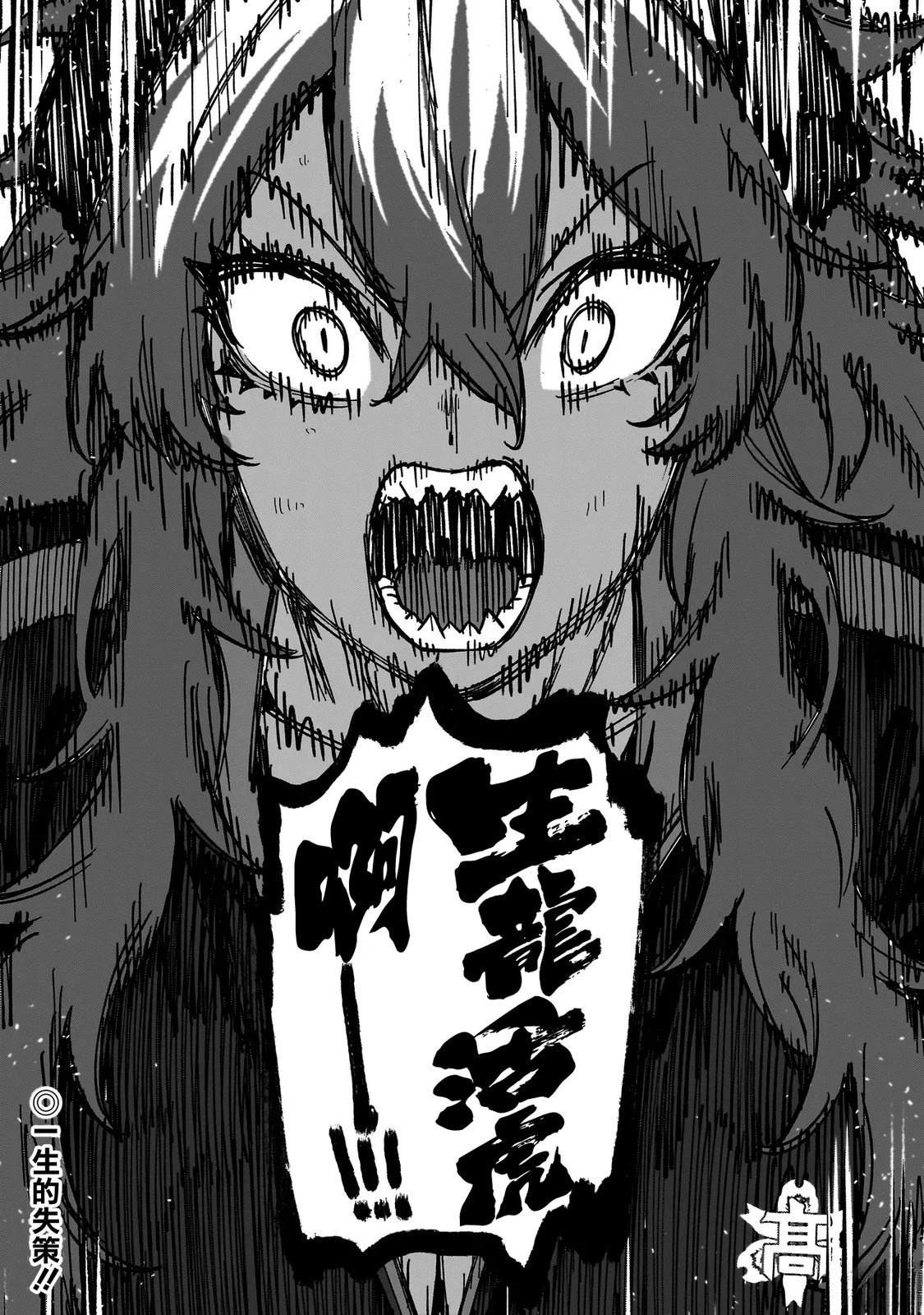 战姬求生记-背负异世界命运的不正经异性交流漫画,第17话5图