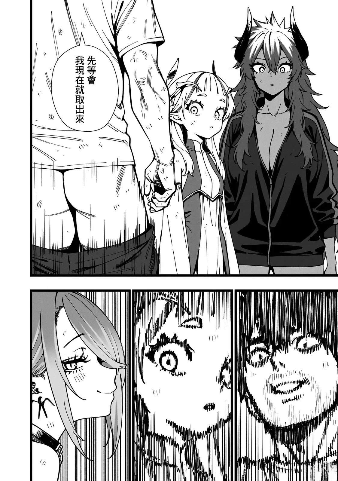 战姬求生记-背负异世界命运的不正经异性交流漫画,第17话4图