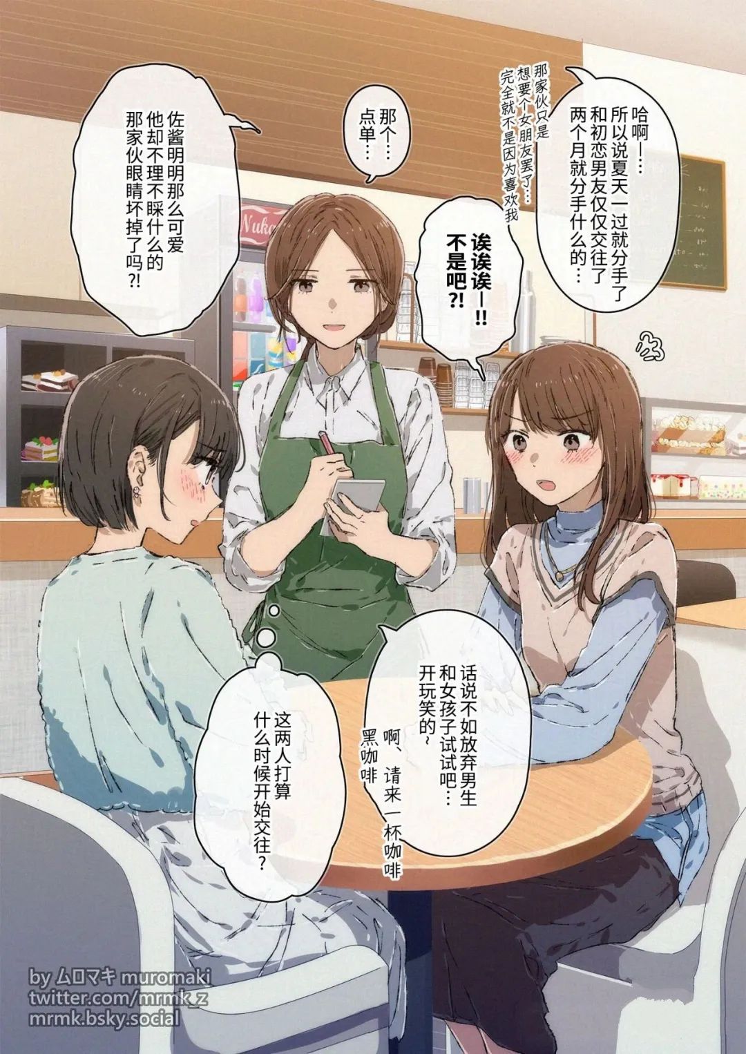 100天百合挑战第二弹“百合场景101”漫画,第70话2图