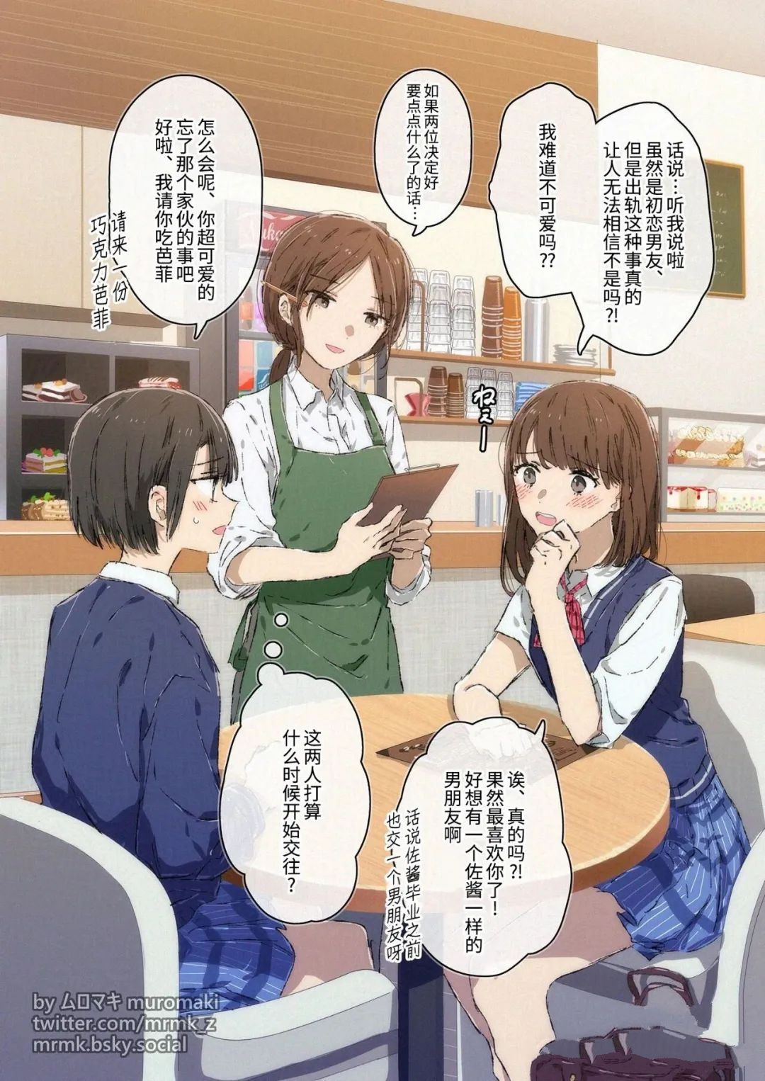 100天百合挑战第二弹“百合场景101”漫画,第70话1图