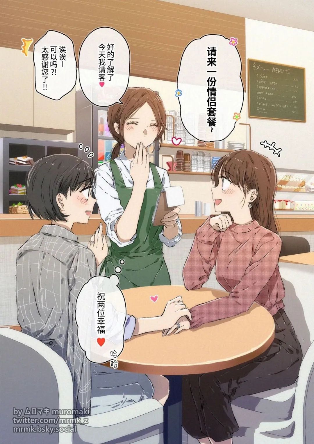 100天百合挑战第二弹“百合场景101”漫画,第70话3图