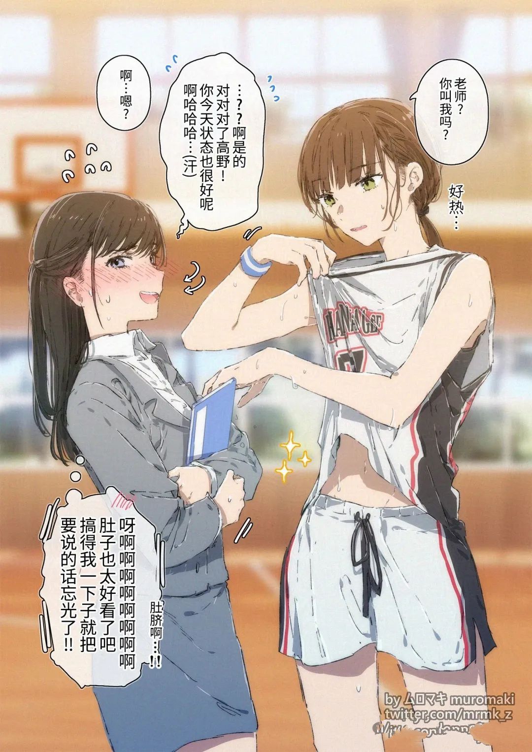 100天百合挑战第二弹“百合场景101”漫画,第47话1图