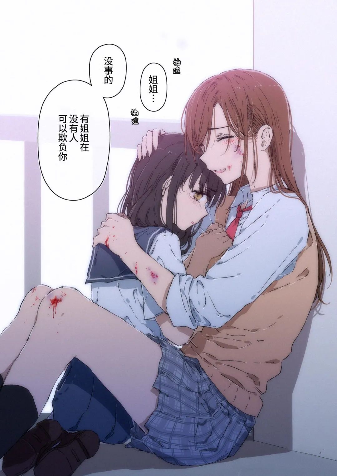 100天百合挑战第二弹“百合场景101”漫画,第34话1图