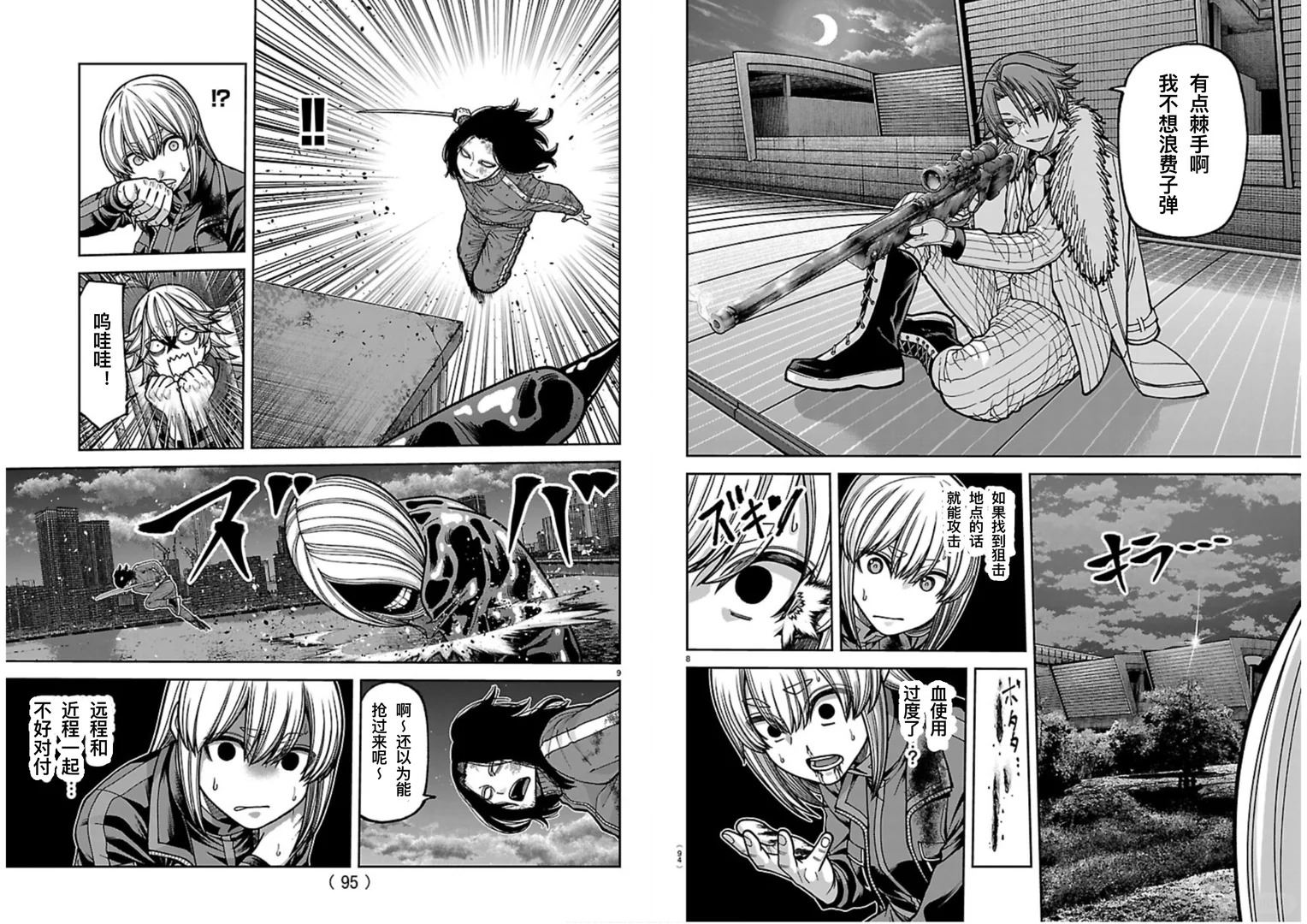 桃源暗鬼漫画,第257话5图