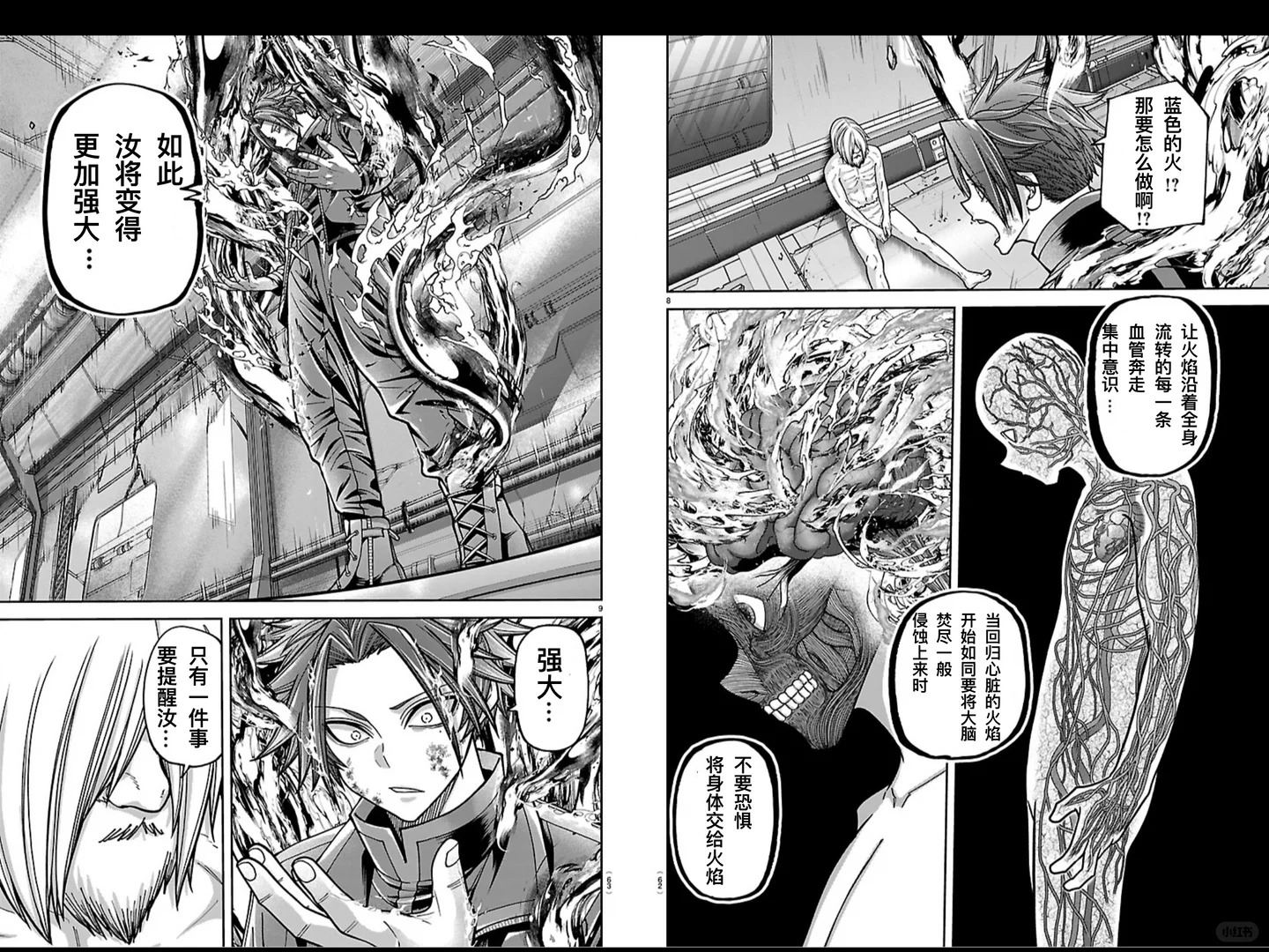 桃源暗鬼漫画,第254话5图