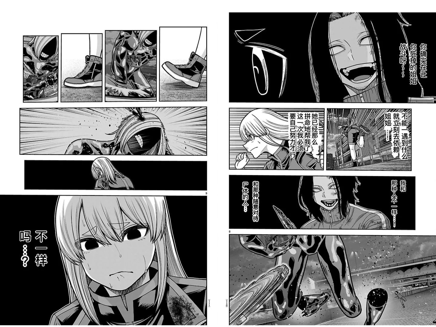 桃源暗鬼漫画,第259话5图